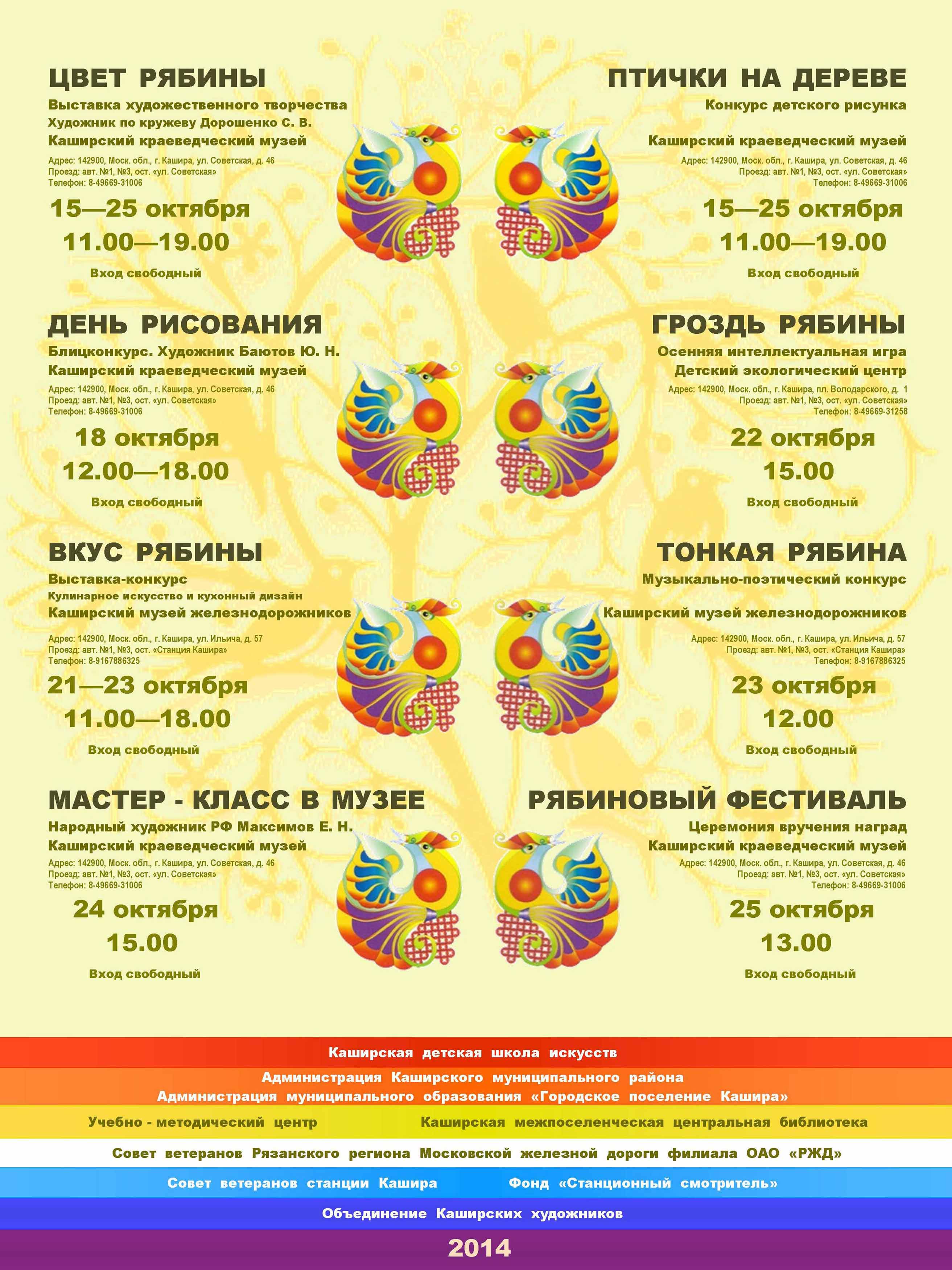 Афиша